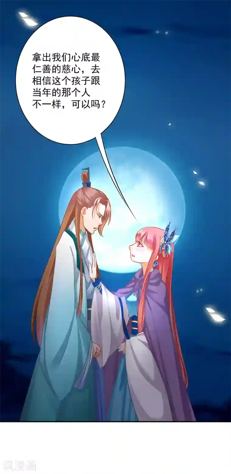 穿越王妃要升级第239话 拜师