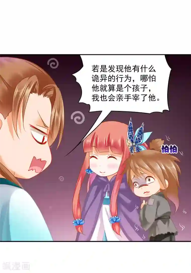 穿越王妃要升级第239话 拜师