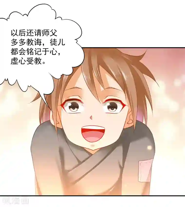 穿越王妃要升级第239话 拜师