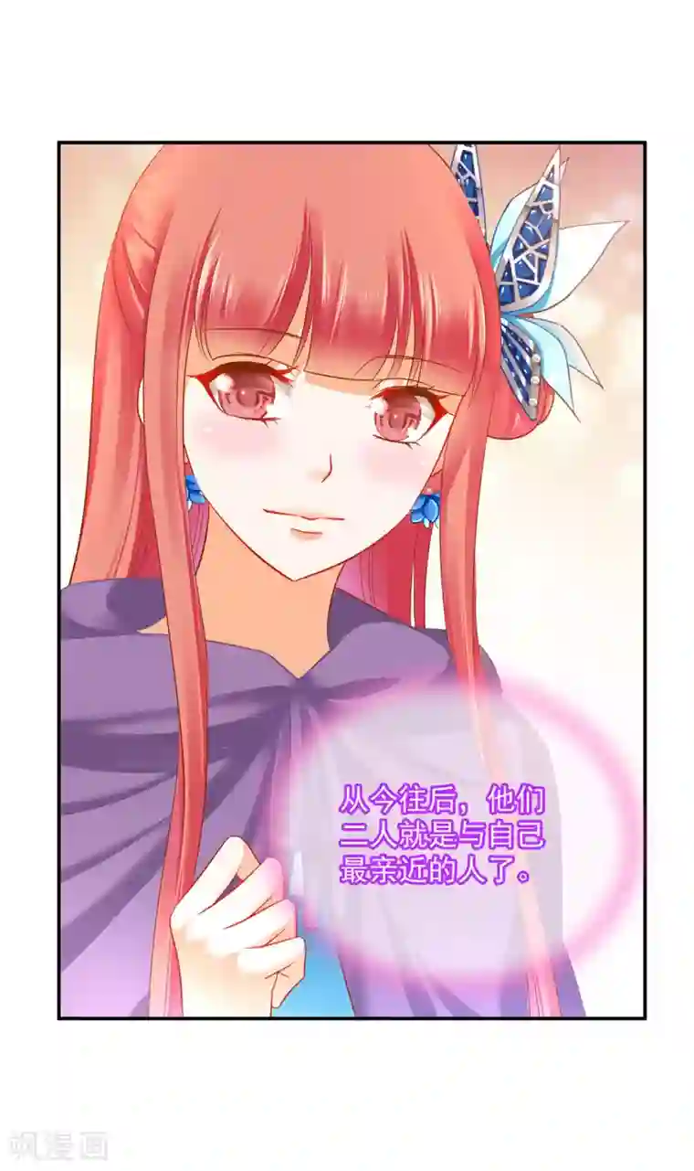 穿越王妃要升级第239话 拜师