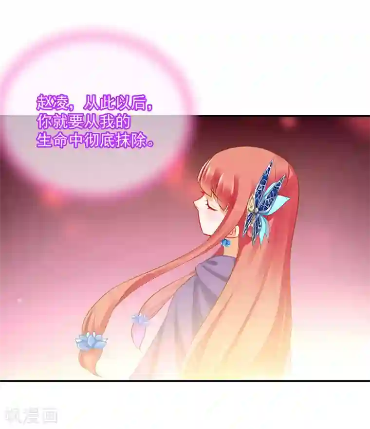 穿越王妃要升级第239话 拜师