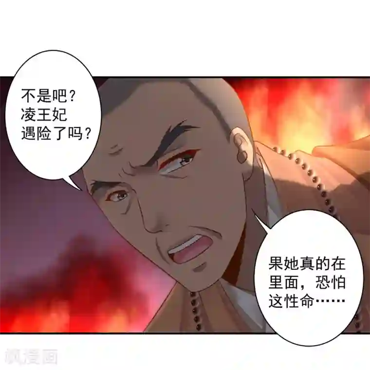 穿越王妃要升级第239话 拜师