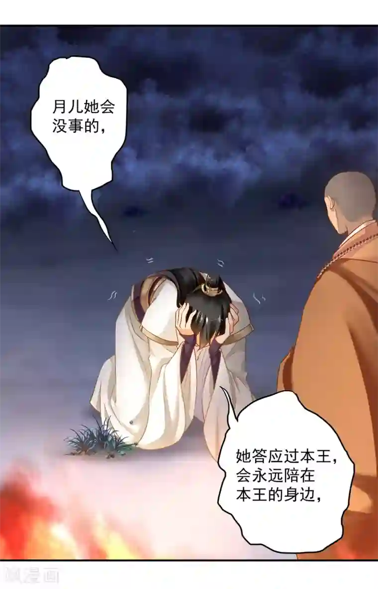 穿越王妃要升级第239话 拜师
