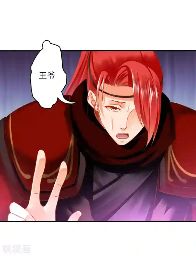 穿越王妃要升级第239话 拜师