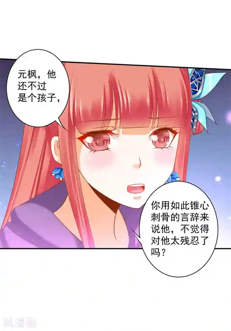 穿越王妃要升级第239话 拜师