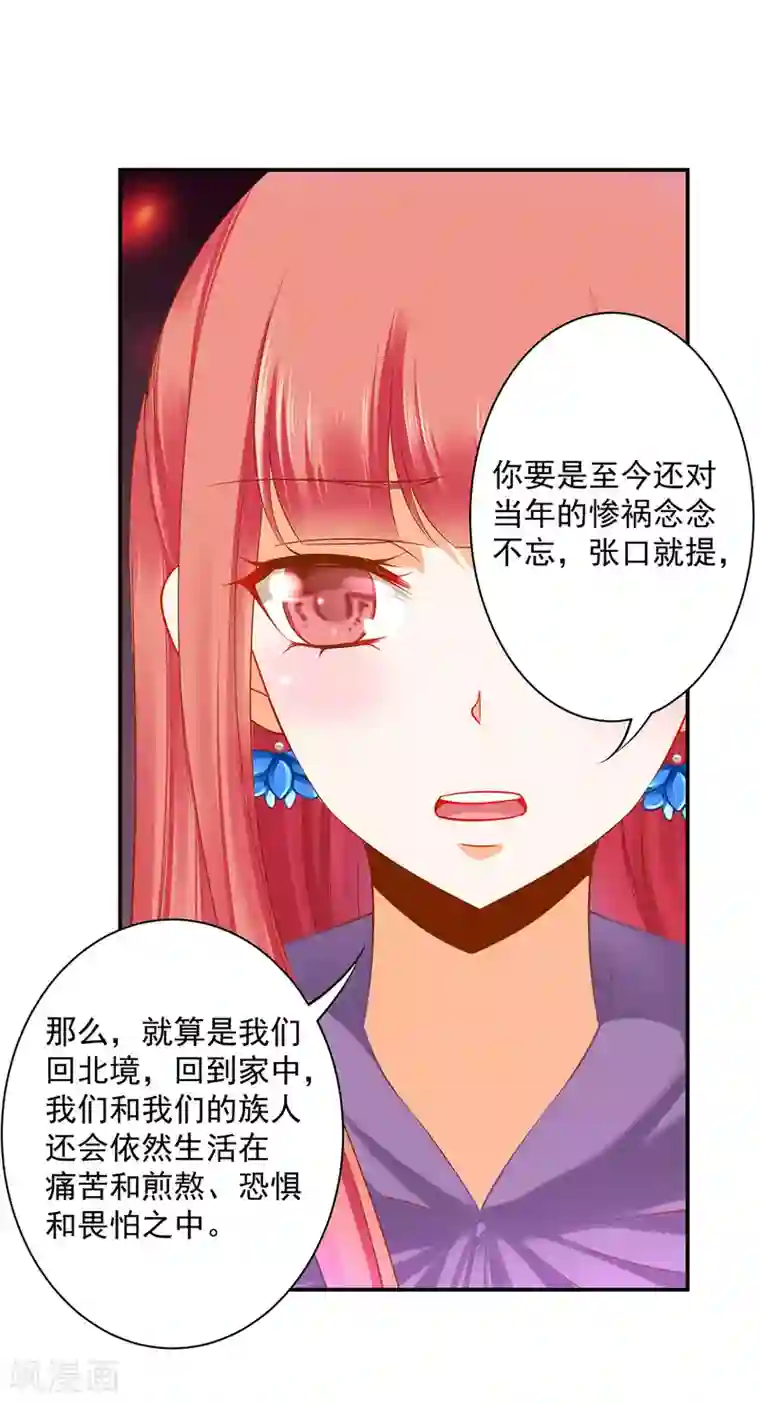 穿越王妃要升级第239话 拜师