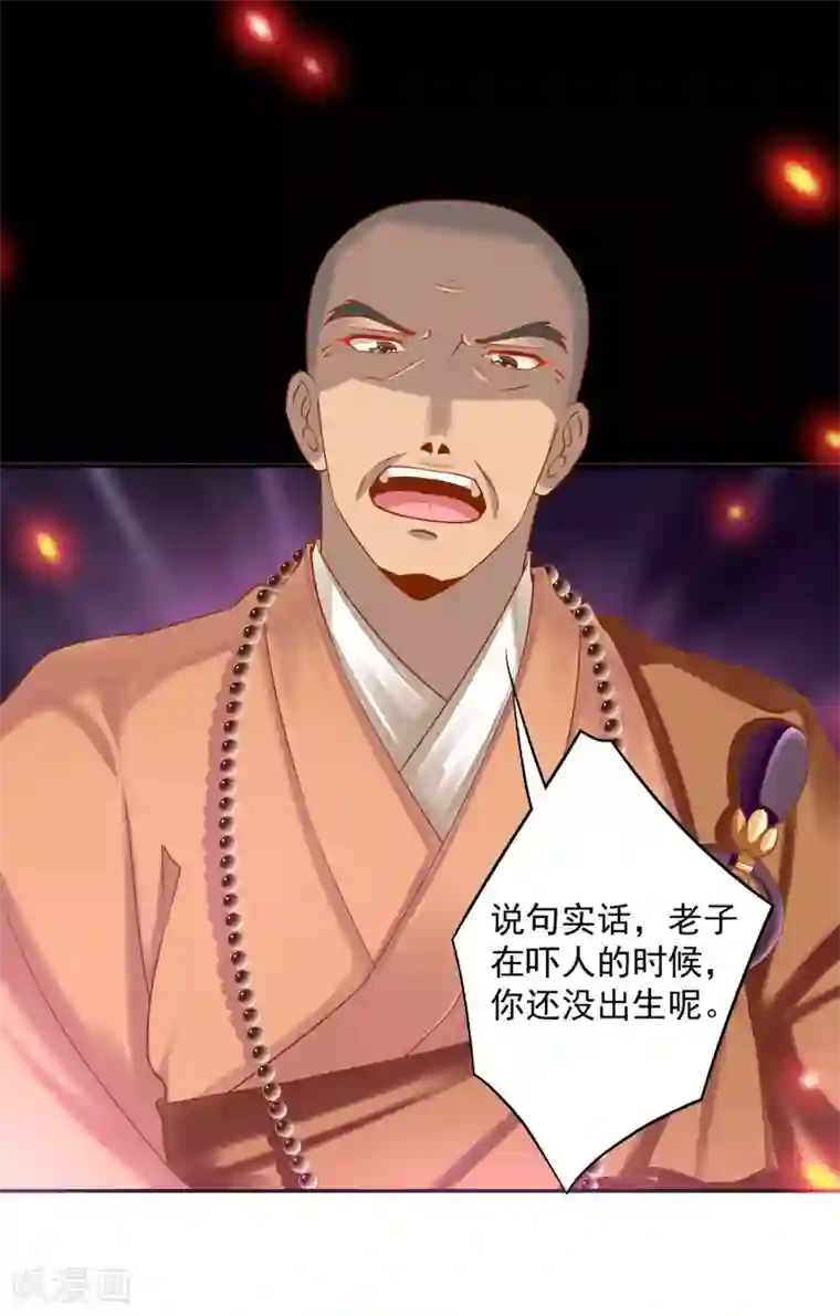 穿越王妃要升级第241话 不省心的小崽子