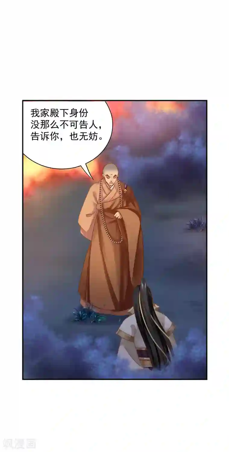 穿越王妃要升级第241话 不省心的小崽子