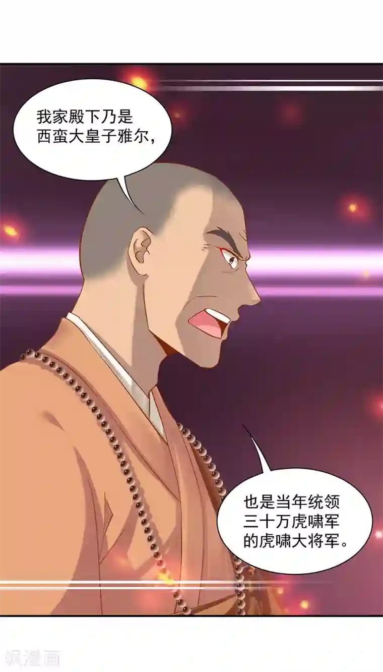 穿越王妃要升级第241话 不省心的小崽子