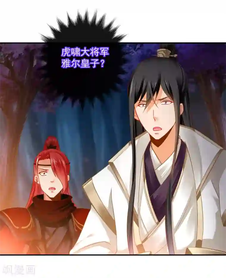 穿越王妃要升级第241话 不省心的小崽子