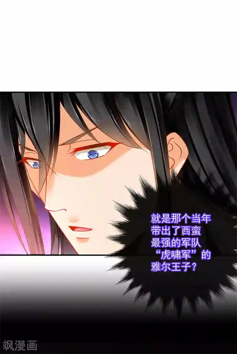 穿越王妃要升级第241话 不省心的小崽子