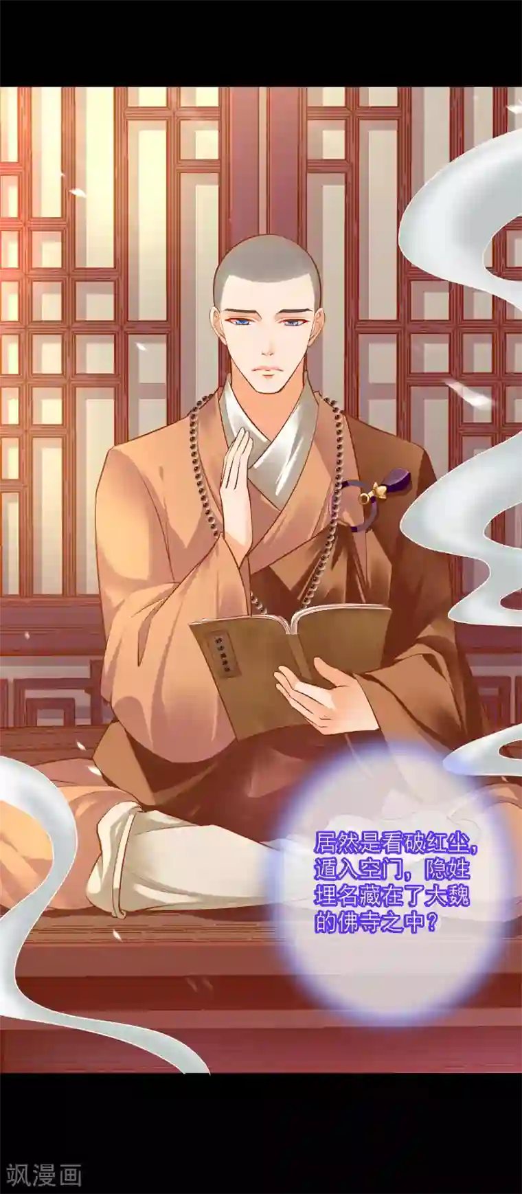 穿越王妃要升级第241话 不省心的小崽子