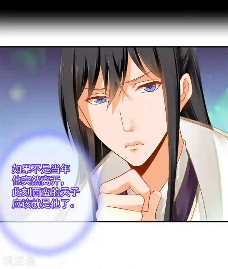 穿越王妃要升级第241话 不省心的小崽子