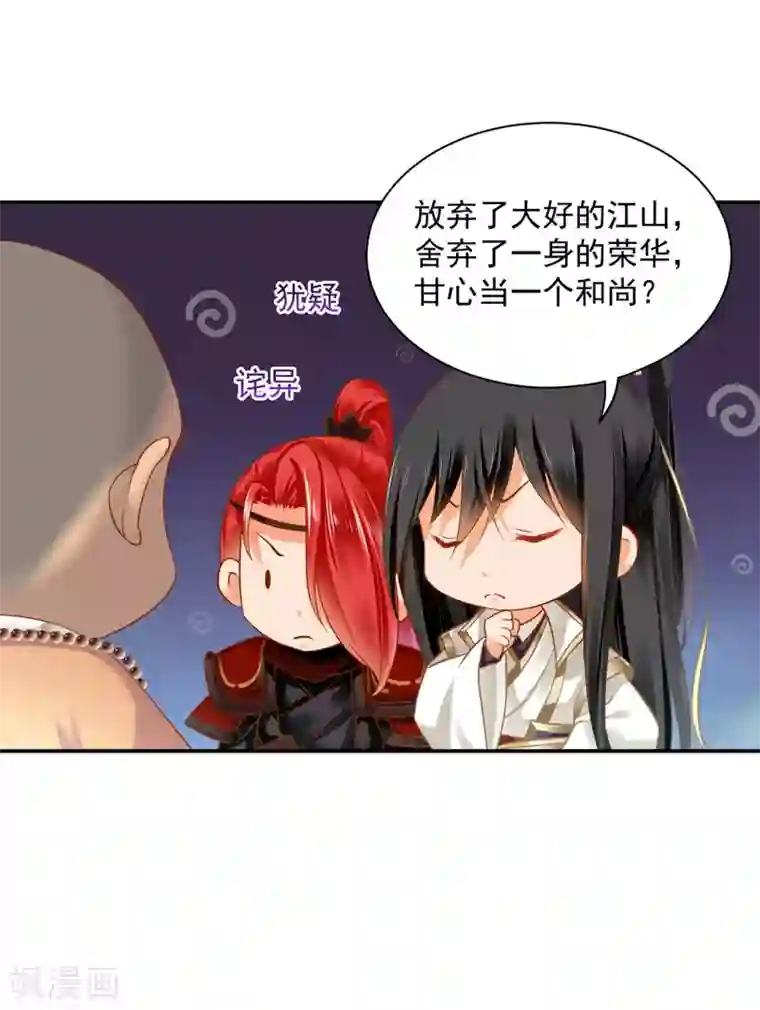 穿越王妃要升级第241话 不省心的小崽子