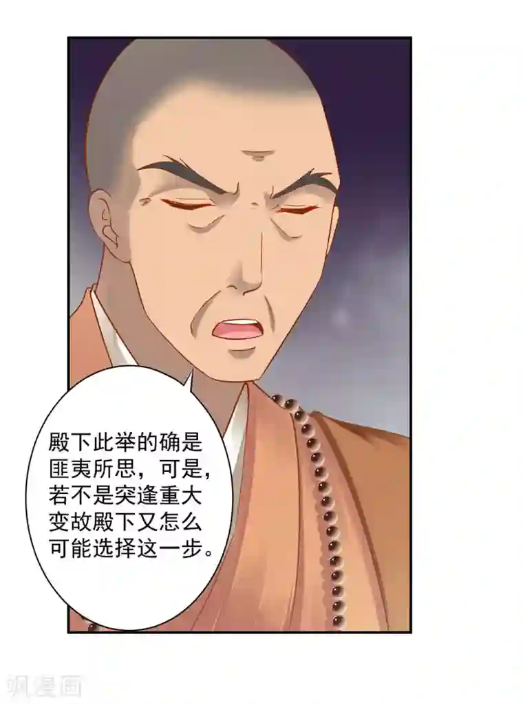 穿越王妃要升级第241话 不省心的小崽子