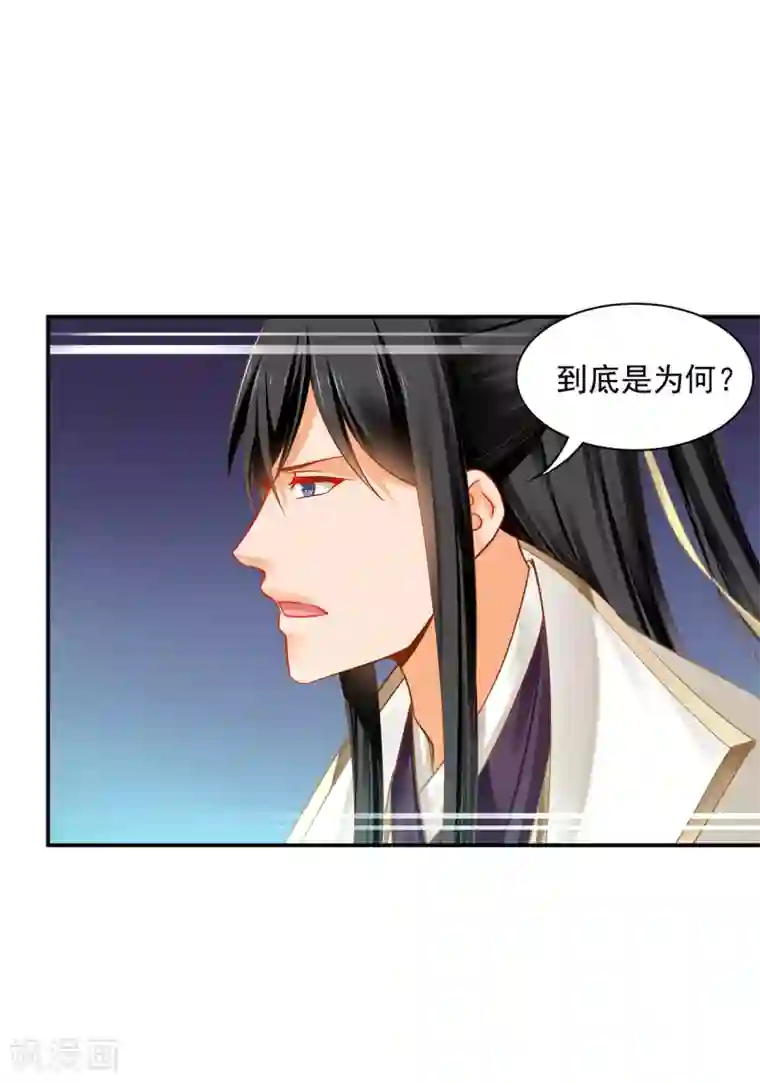 穿越王妃要升级第241话 不省心的小崽子