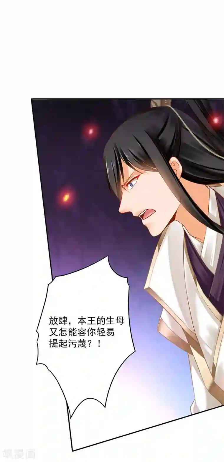 穿越王妃要升级第241话 不省心的小崽子