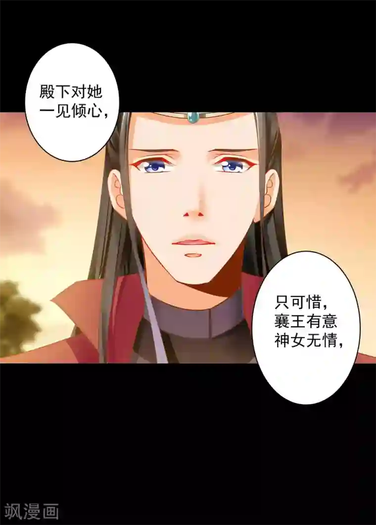 穿越王妃要升级第241话 不省心的小崽子