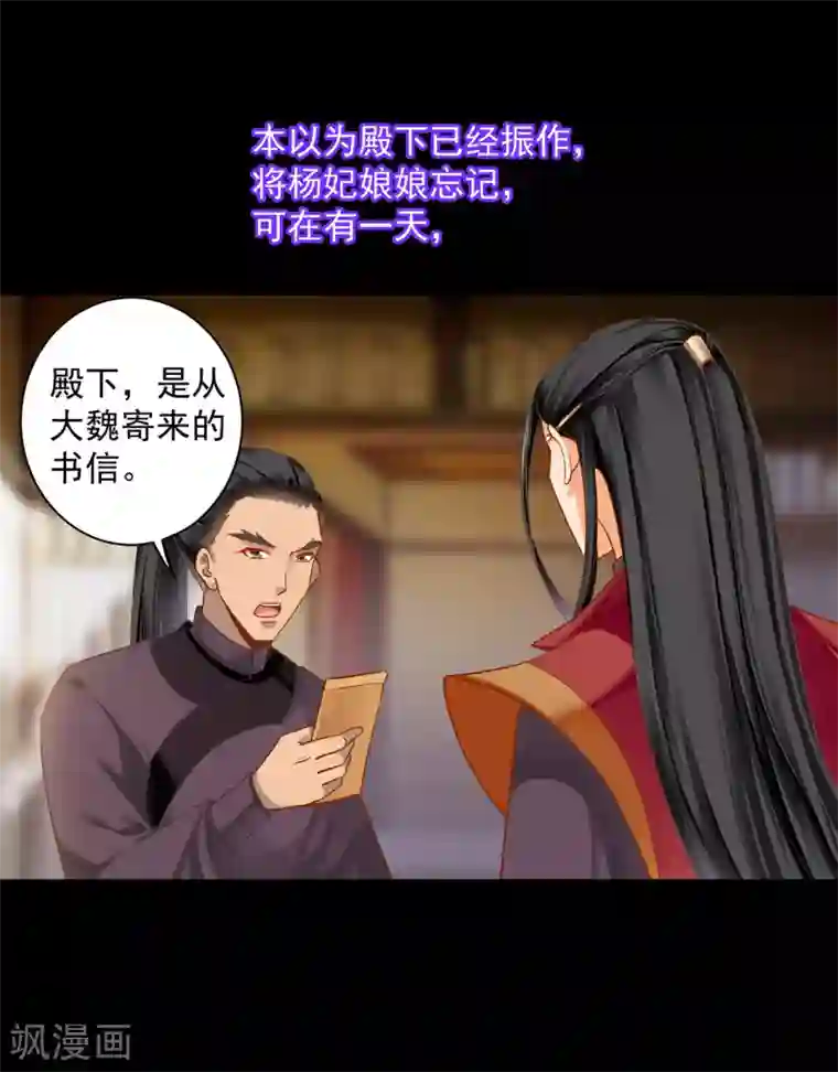 穿越王妃要升级第241话 不省心的小崽子