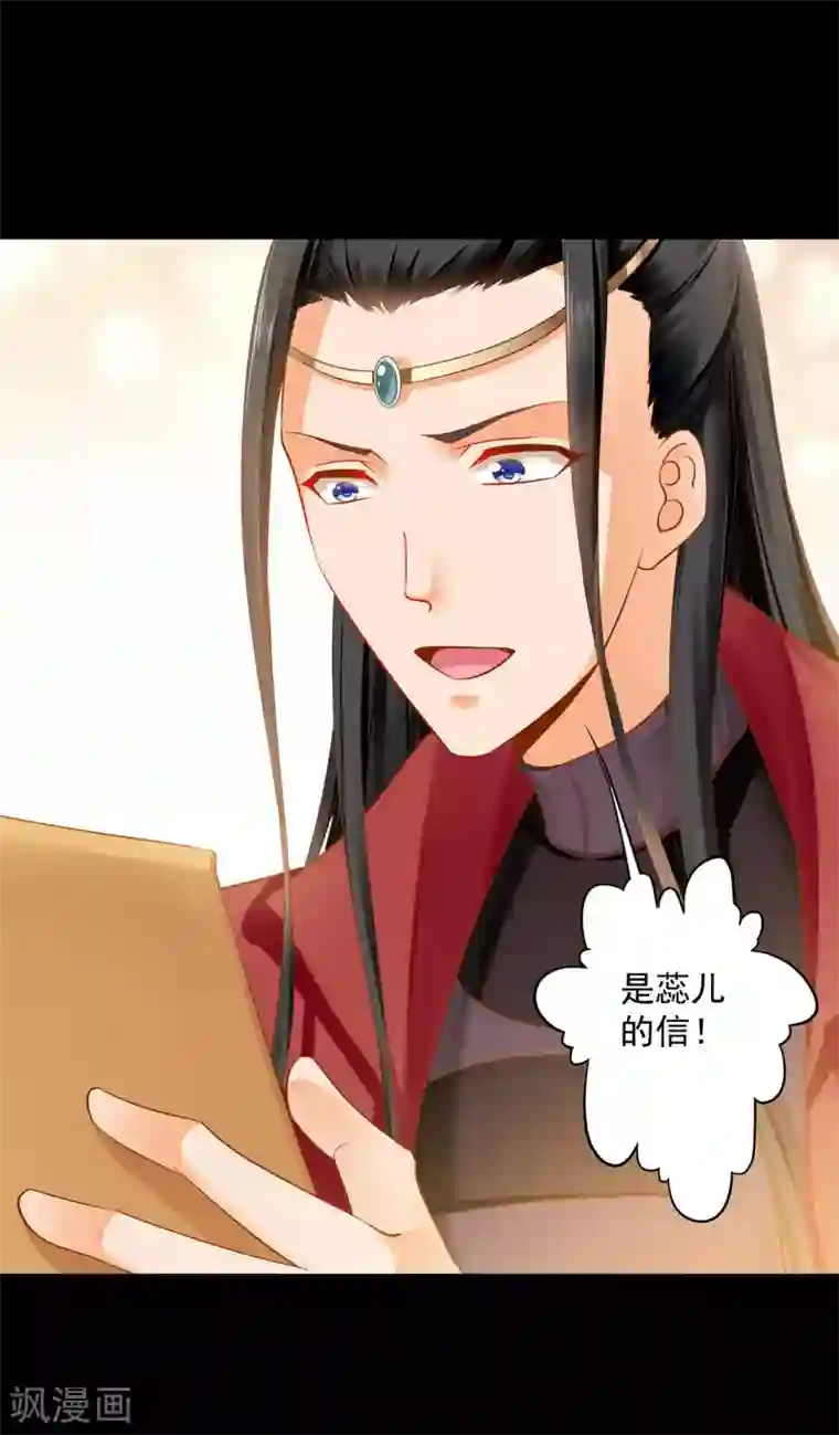 穿越王妃要升级第241话 不省心的小崽子