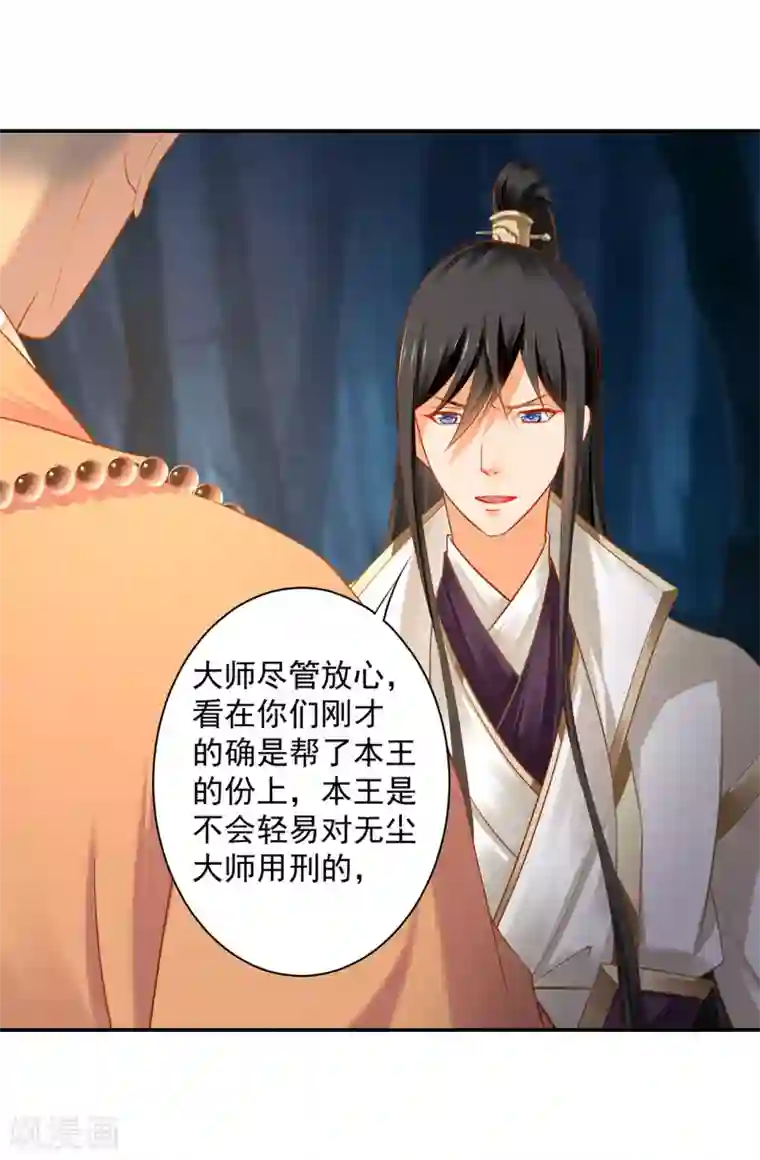 穿越王妃要升级第241话 不省心的小崽子