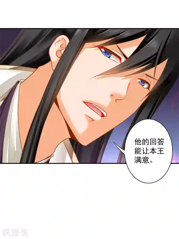 穿越王妃要升级第241话 不省心的小崽子