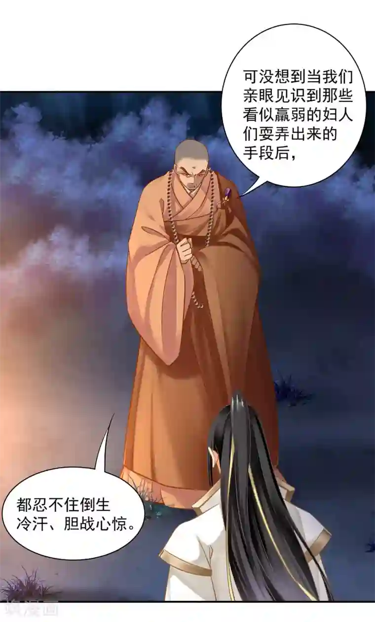 穿越王妃要升级第242话 赵凌对楚星月身份起疑