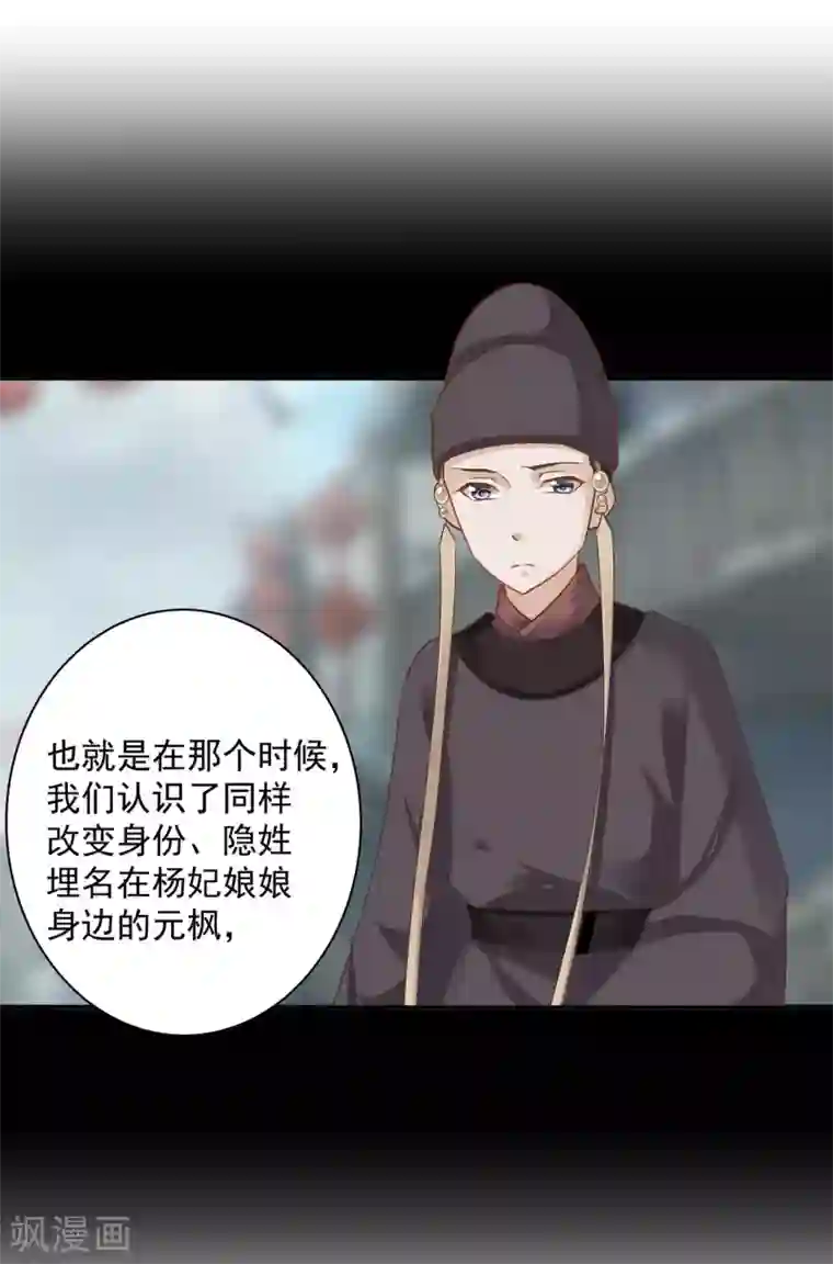 穿越王妃要升级第242话 赵凌对楚星月身份起疑