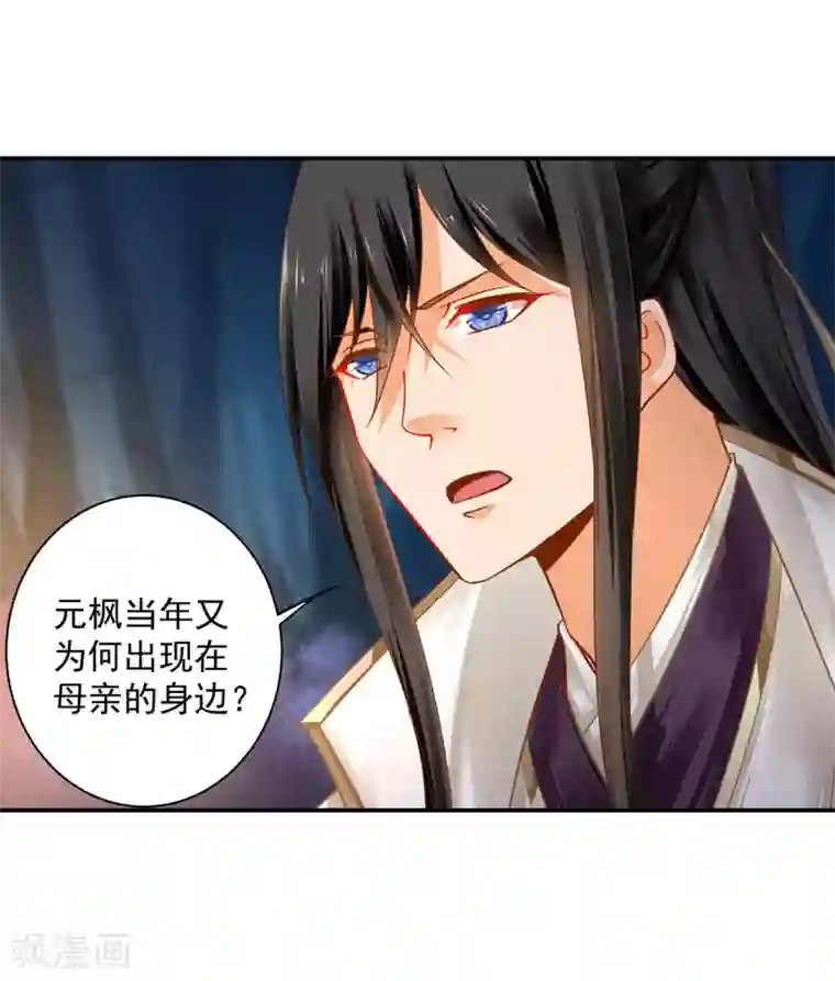 穿越王妃要升级第242话 赵凌对楚星月身份起疑