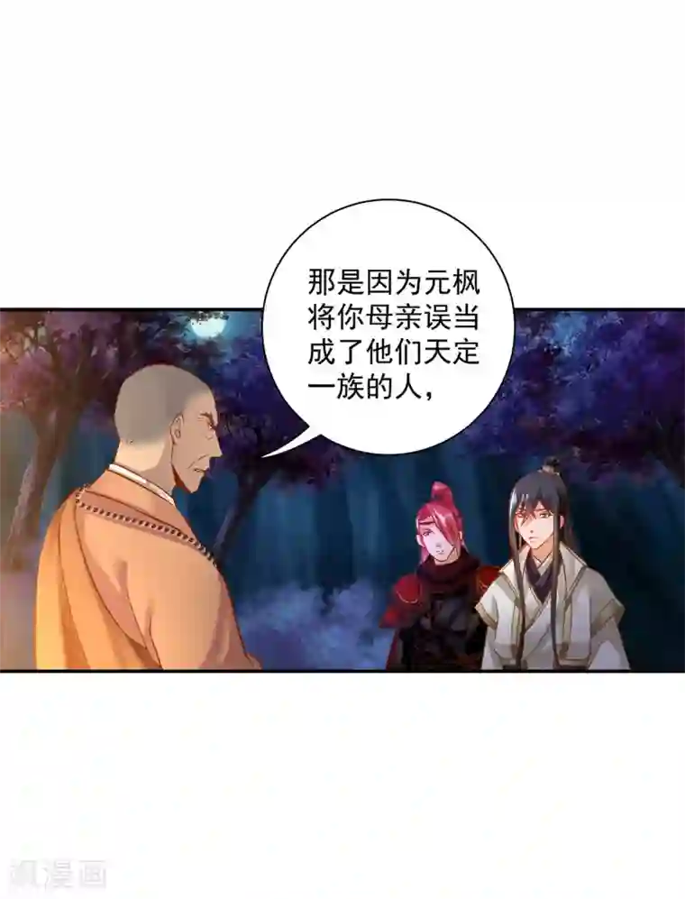 穿越王妃要升级第242话 赵凌对楚星月身份起疑