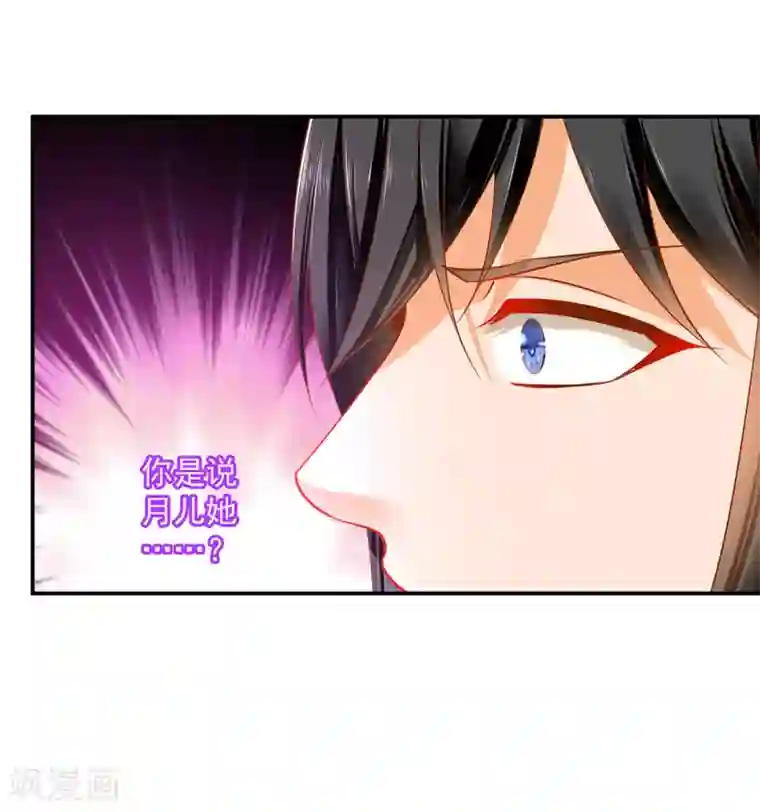 穿越王妃要升级第242话 赵凌对楚星月身份起疑