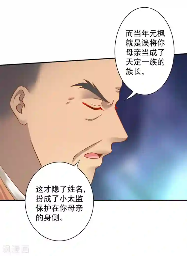 穿越王妃要升级第242话 赵凌对楚星月身份起疑