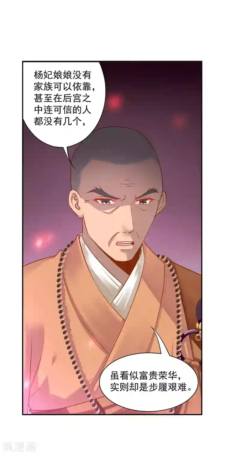 穿越王妃要升级第242话 赵凌对楚星月身份起疑