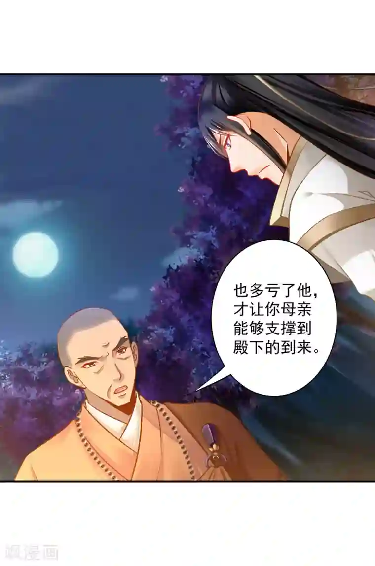 穿越王妃要升级第242话 赵凌对楚星月身份起疑