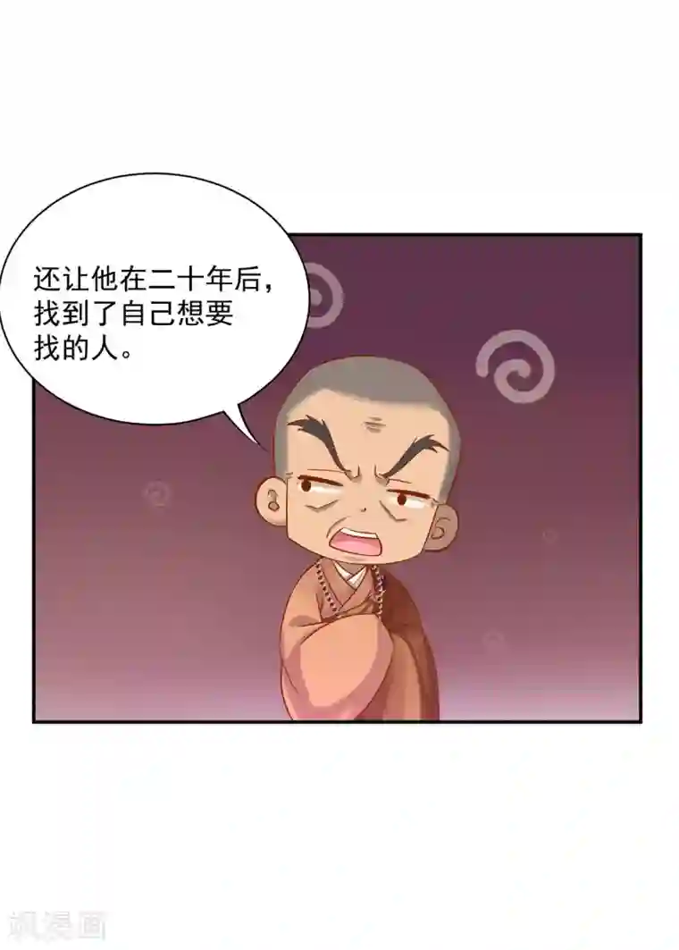 穿越王妃要升级第242话 赵凌对楚星月身份起疑