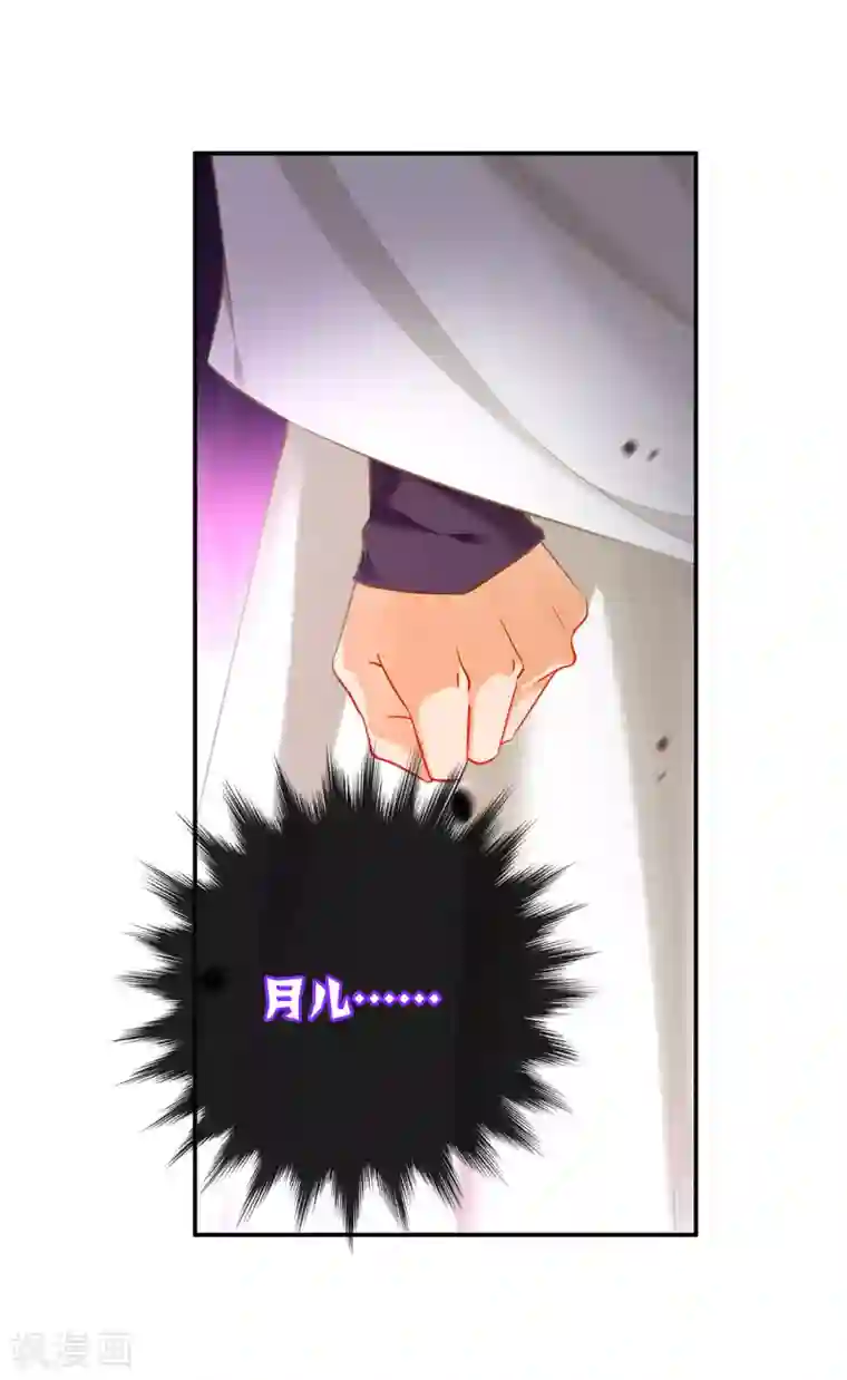 穿越王妃要升级第242话 赵凌对楚星月身份起疑