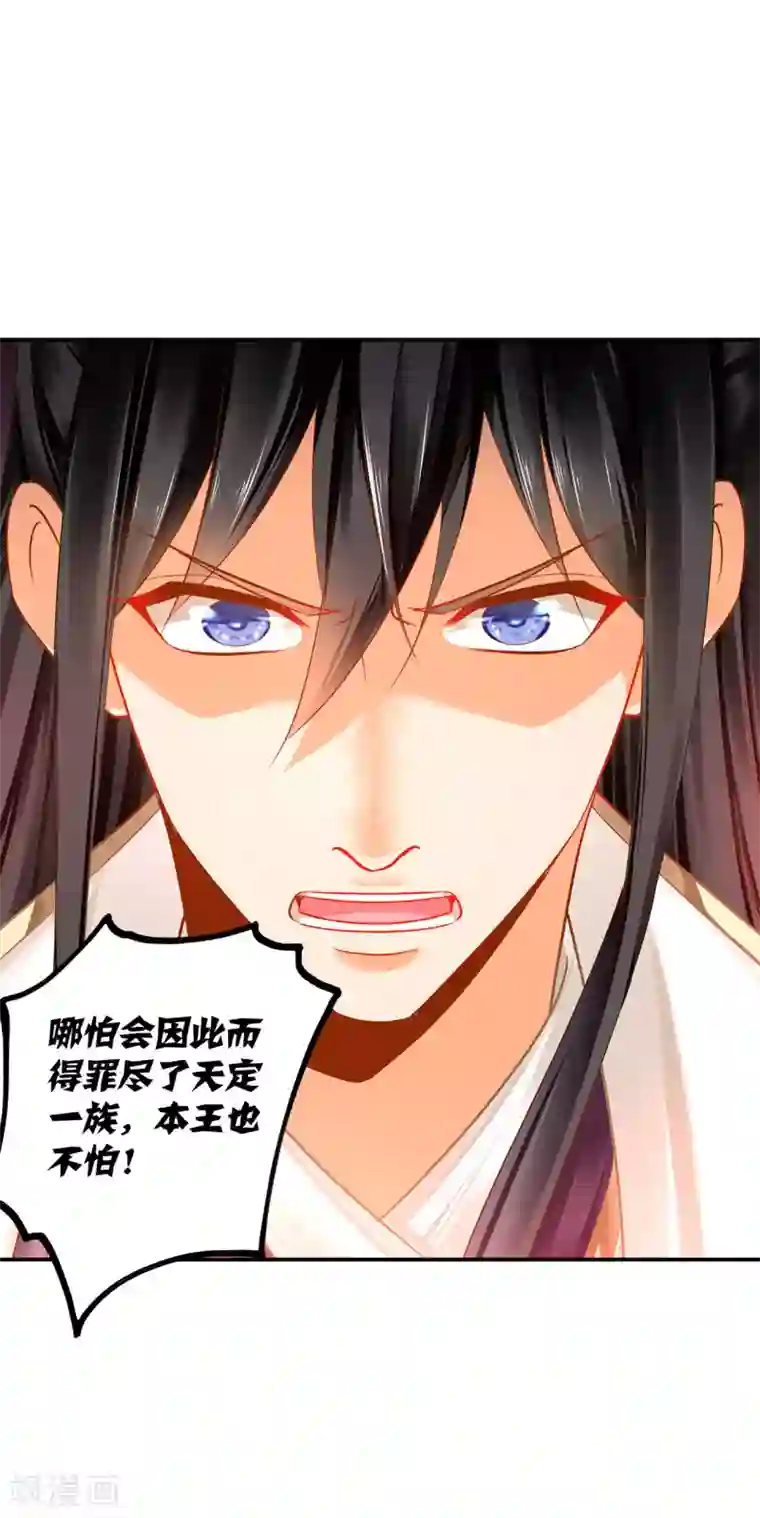 穿越王妃要升级第242话 赵凌对楚星月身份起疑