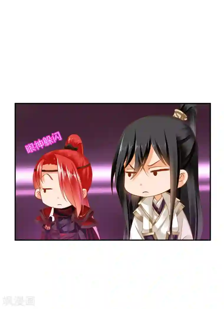 穿越王妃要升级第242话 赵凌对楚星月身份起疑