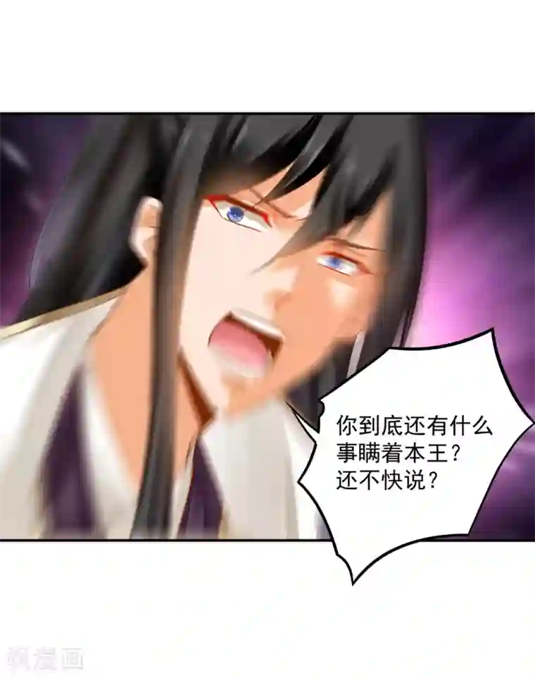 穿越王妃要升级第242话 赵凌对楚星月身份起疑