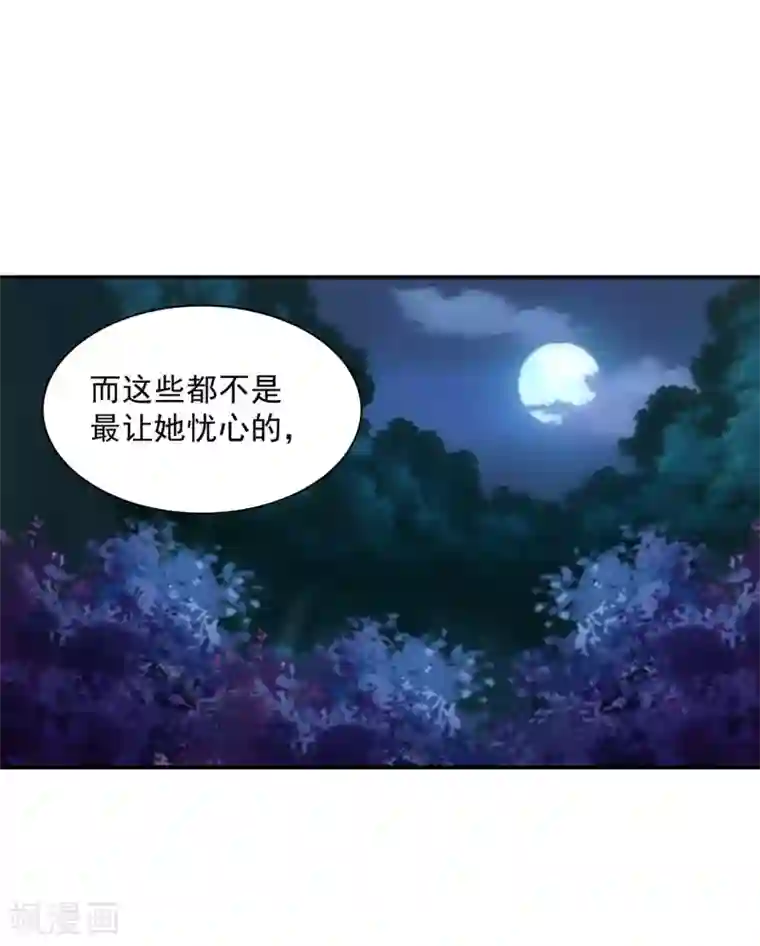 穿越王妃要升级第242话 赵凌对楚星月身份起疑