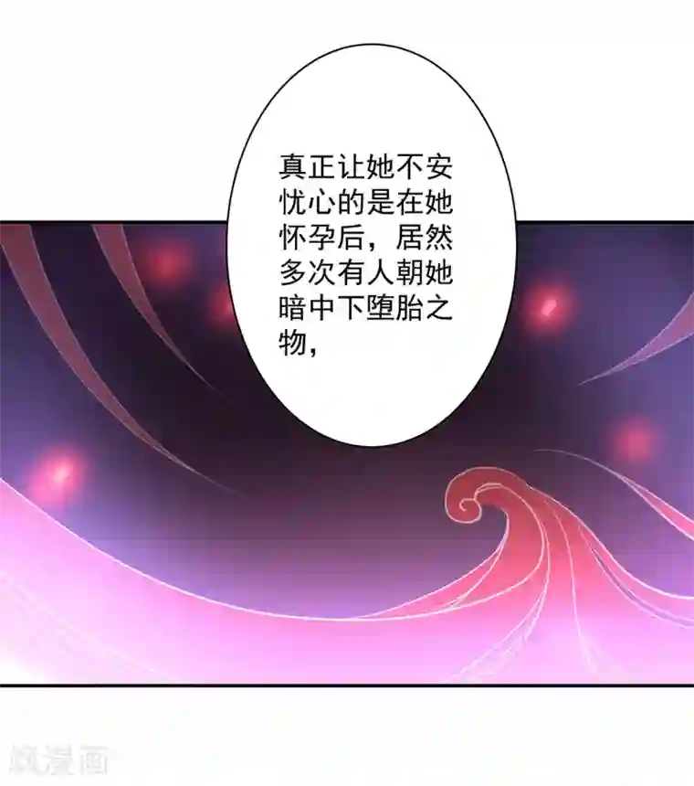 穿越王妃要升级第242话 赵凌对楚星月身份起疑
