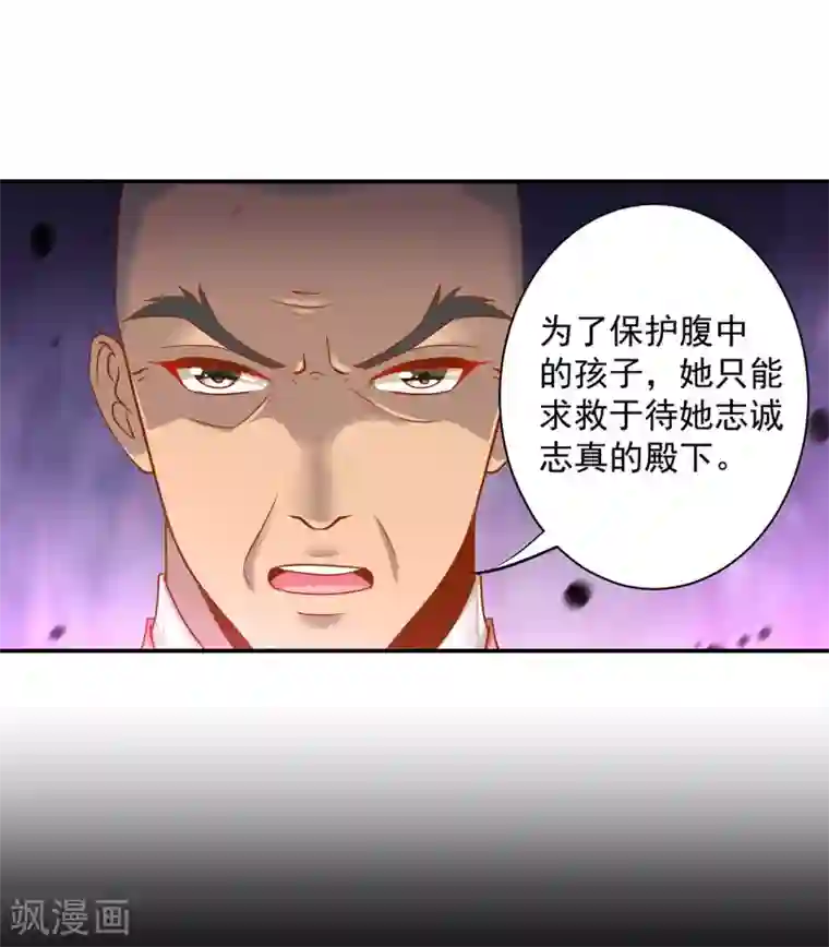 穿越王妃要升级第242话 赵凌对楚星月身份起疑