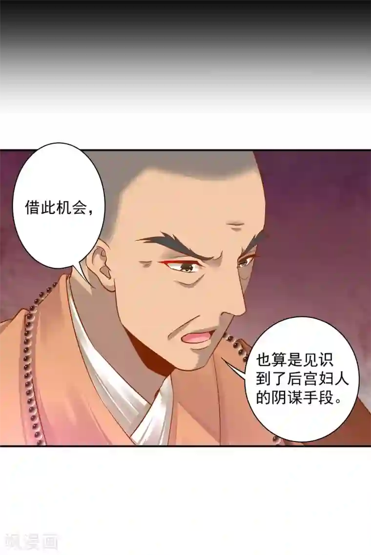 穿越王妃要升级第242话 赵凌对楚星月身份起疑