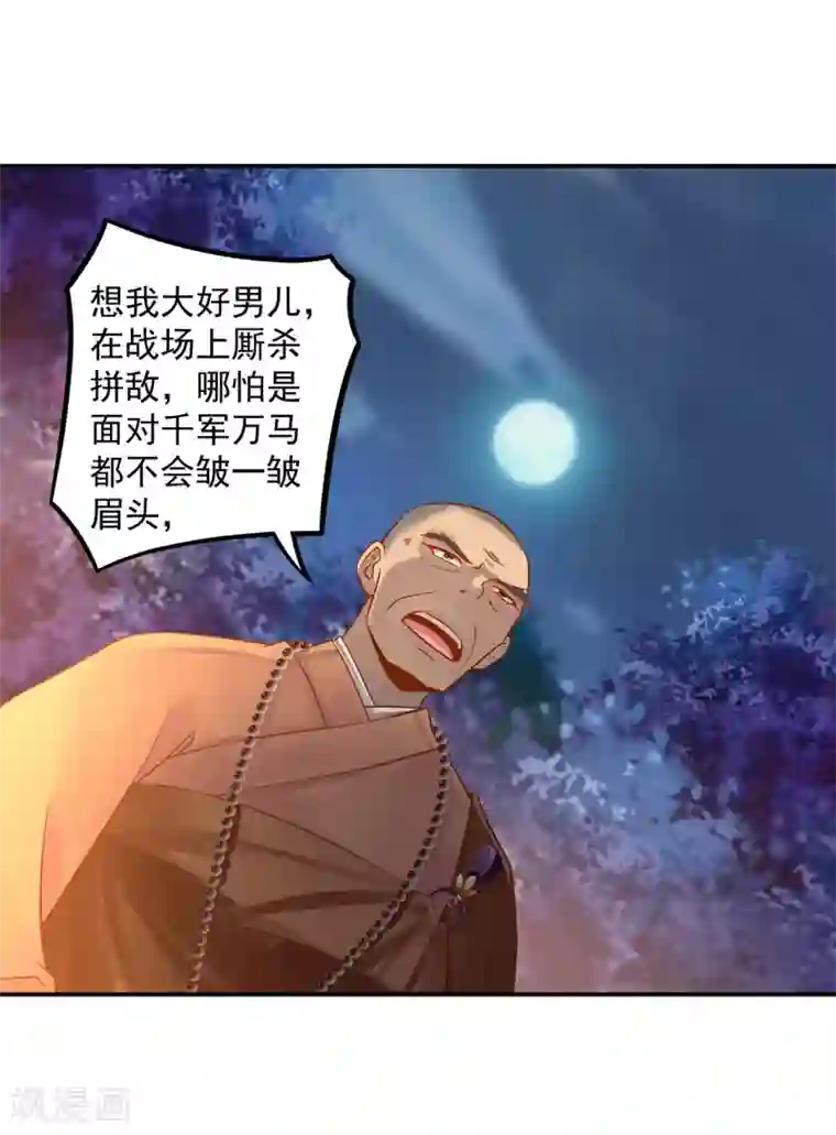 穿越王妃要升级第242话 赵凌对楚星月身份起疑