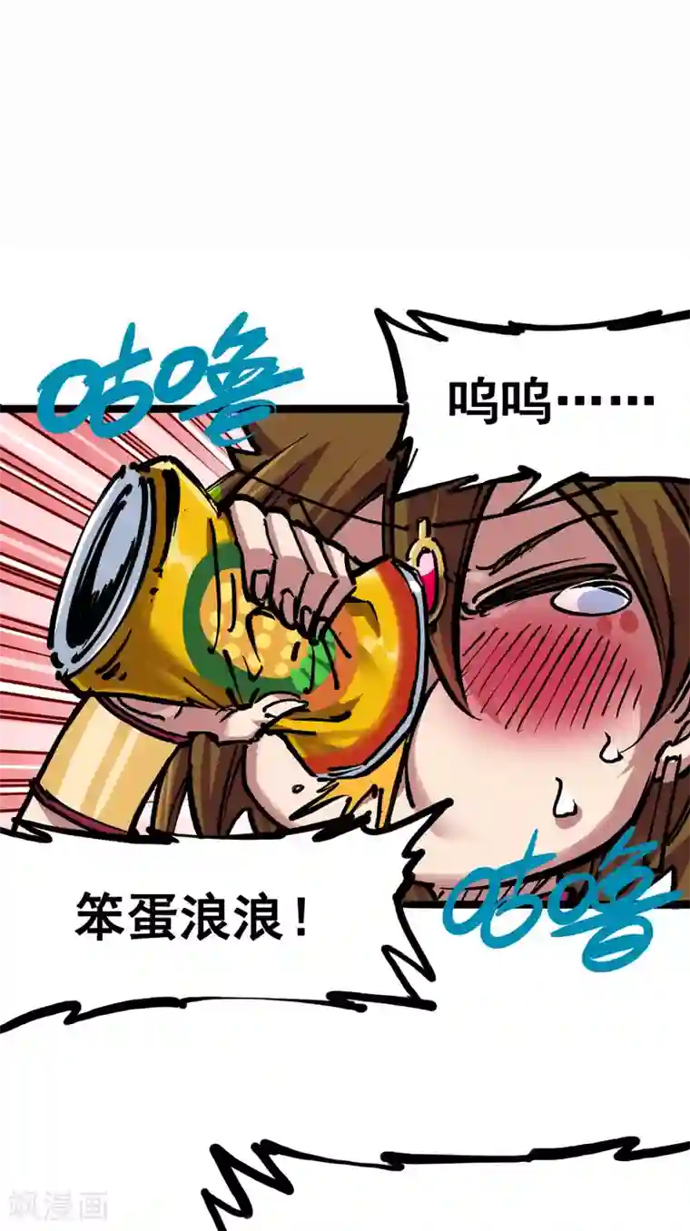 伍六七:黑白双龙第7话6 年轻真好