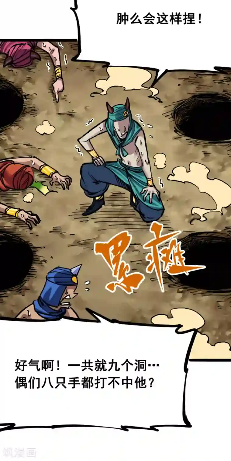 伍六七:黑白双龙第7话6 年轻真好