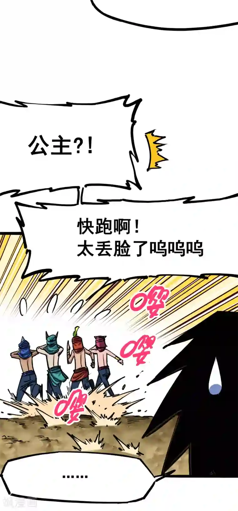 伍六七:黑白双龙第7话6 年轻真好