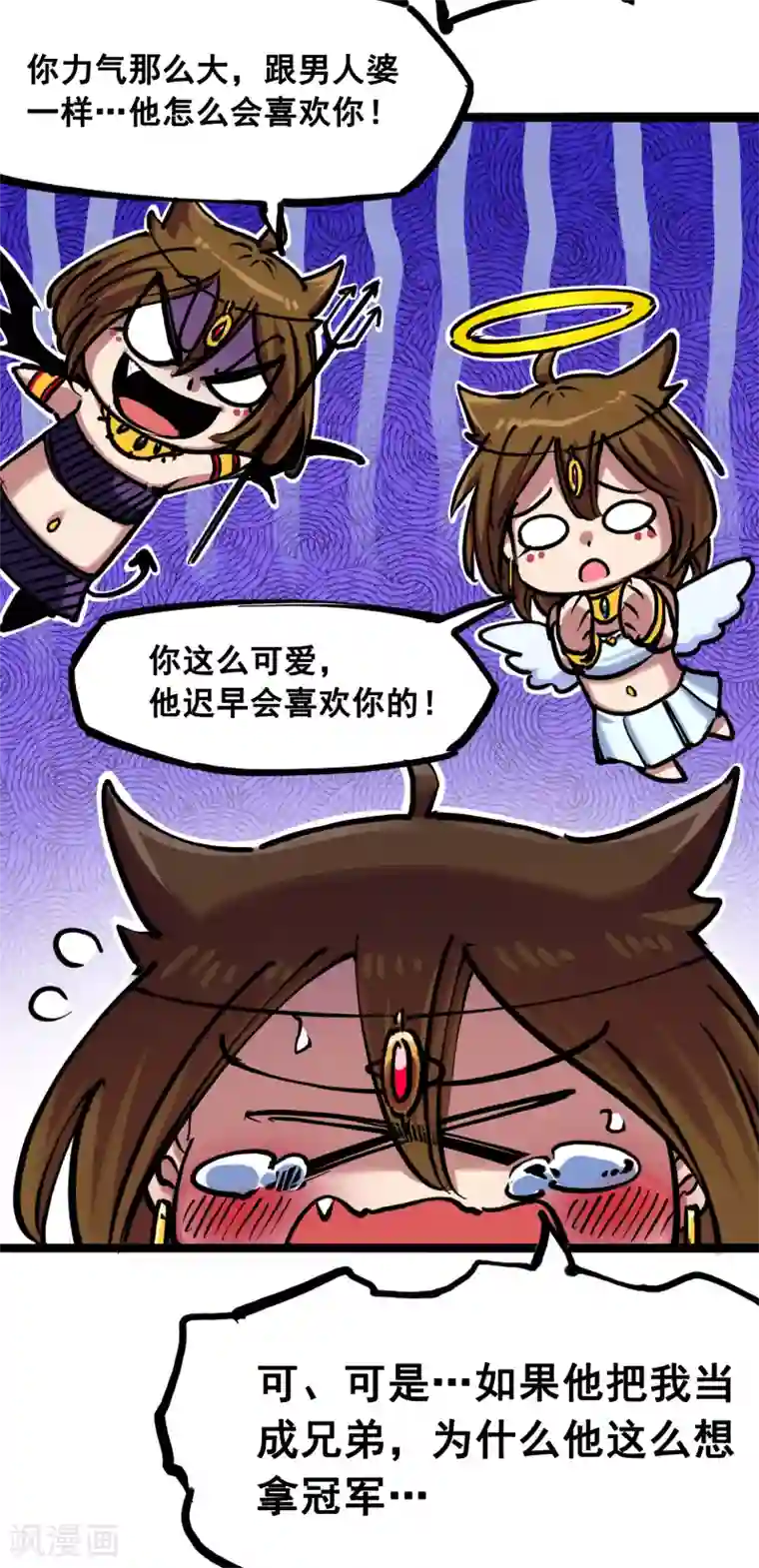 伍六七:黑白双龙第7话6 年轻真好