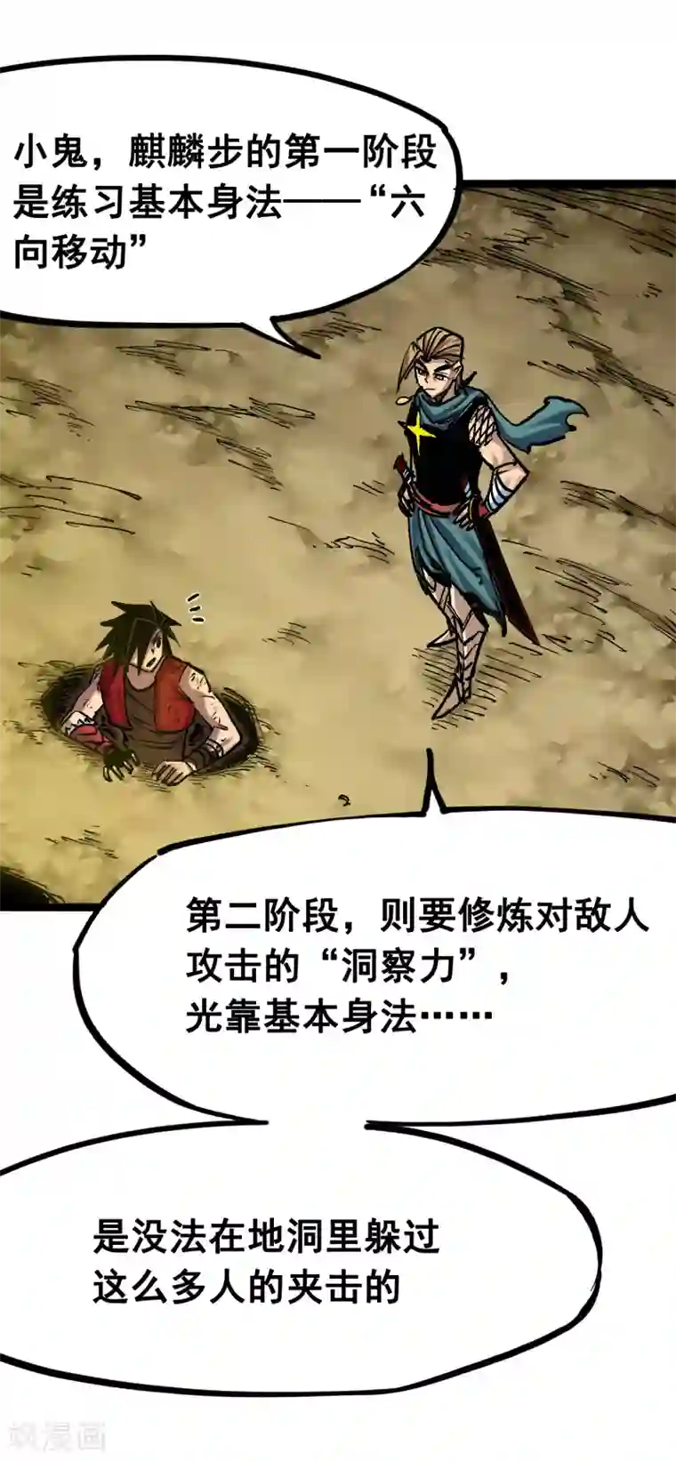 伍六七:黑白双龙第7话6 年轻真好