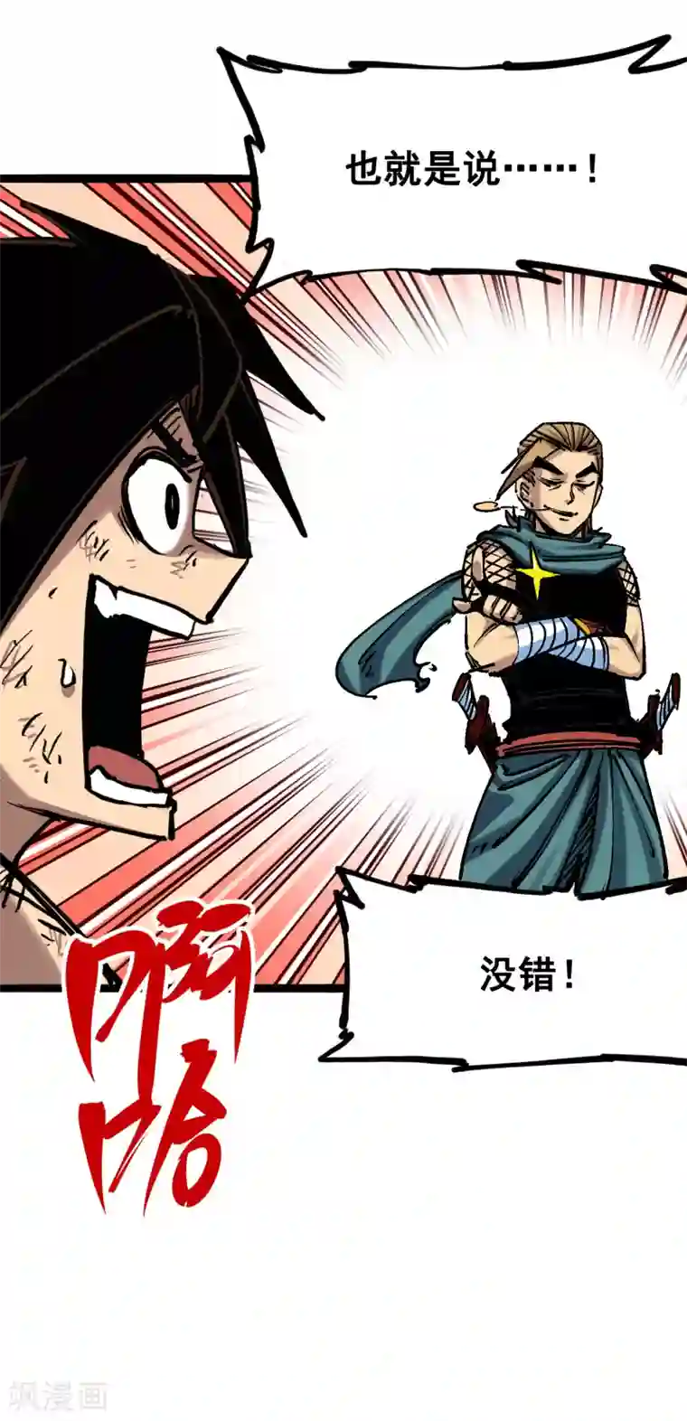 伍六七:黑白双龙第7话6 年轻真好